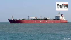 Hormuz Strait: होर्मुझ सामुद्रधुनी कोणत्या देशांसाठी असणार खुली? इराण व जहाजांमध्ये चिनी कंपनीची कशी मध्यस्थी?