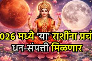 Chandra Mangal Make Mahalaxmi Rajyog 2026