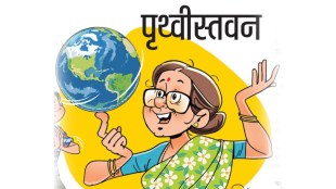 Samarth Ramdas Swami Dasbodh Pruthvi Stavan | Marathi Kids Story Balmaifal | Earth Day Celebration Maharashtra | Goddess Earth Vasundhara Mythology Marathi