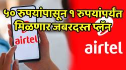 Airtel च्या ३८ कोटी यूजर्ससाठी खुशखबर! कंपनीनं आणला धमाकेदार प्लॅन; Jio ला मोठा धक्का, स्वस्त दरात OTT आणि IPL चा घ्या आनंद
