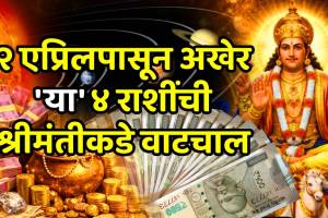 April 2026 horoscope planet prediction mangaladitya rajyog and malavya rajyog these zodiac sign will be lucky