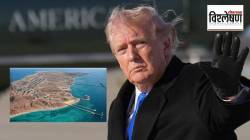 Donald Trump Iran Oil: डोनाल्ड ट्रम्प यांना हवंय इराणच्या तेलावर नियंत्रण… इराणकडे किती तेल? अमेरिका ते कसं मिळवणार?