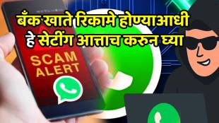 Whatsapp Facebook New Safety Tools Added By Meta meta launches new anti scam tools See Details Here