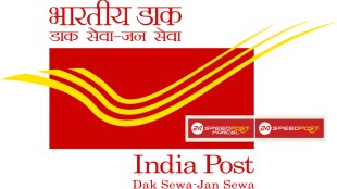 India Post New Premium Express Service | Jyotiraditya Scindia launching 24 Speed Post Parcel | Indian Postal Department revenue growth FY2026 | E-commerce delivery services India Post Mumbai Delhi