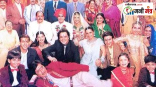 Hum Saath Saath Hain Movie Lessons | व्यावसायिक वारसा हक्क व्यवस्थापन | Family Business Succession Planning Marathi | Ambani Reliance Dispute Analysis