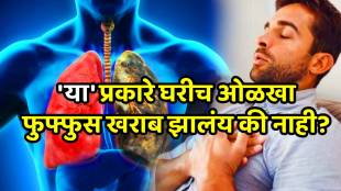 lungs can get damaged without any symptoms you can check your lungs like this at Home