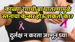 Can wearing black bra cause breast cancer know what is the truth from experts