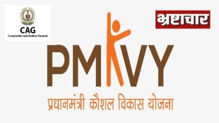 PMKVY scam CAG report findings | Skill Development Ministry corruption news | Fake training centers Maharashtra scam | Controller and Auditor General of India report on PMKVY