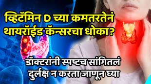 Vitamin D Deficiency Thyroid Cancer Risk Expert explain How to increase vitamin D quickly