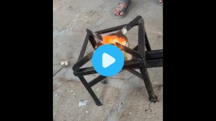 Ashok Lad Yeola Nashik Black Oil Stove | नाशिक येवला येथील अशोक लाड यांनी तयार केलेली काळ्या ऑईलवरची शेगडी