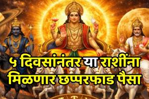 Trigrahi Yog 2026 Sun Saturn Venus in Pisces
