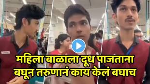 D-Mart Staff Accused of 'Catcalling' Mother While Breastfeeding; Incident shocking video goes viral