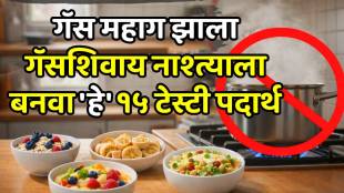 Gas shortage no cook breakfast recipes without using gas cylinder
