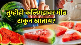 Do you put salt on watermelon