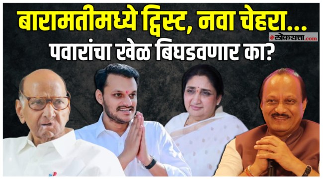 Baramati by election not unopposed What is Laxman hakes plan