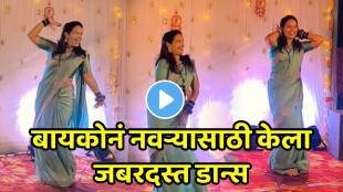 Wife dance for husband in wedding on marathi song video goes viral on social media