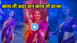 VIDEO: काय ती अदा, काय तो डान्स! गोरी गौरी गोरी गौरी मांडवाखाली म्हणत वहिनीचा जबरदस्त ठेका; डान्सने सर्वांनाच लावलं वेड