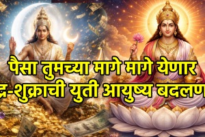 Shukra Chandra Make kalatmak yoga