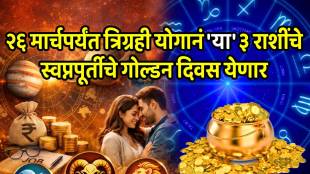 Trigrahi Yog, Pisces Sign