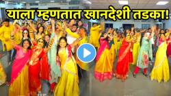याला म्हणतात खानदेशी तडका! नवरीनं खानदेशी गाण्यावर केला जबरदस्त डान्स; VIDEOची संपूर्ण सोशल मीडियावर चर्चा