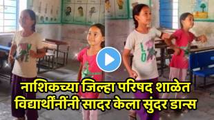 Student dance in jilha parishad school nashik on shala marathi Majhi song video goes viral on social Media