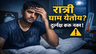 Night Sweats and Serious Illness