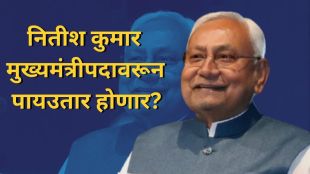 Bihar CM Nitish Kumar