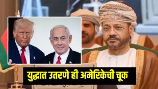 Oman Foreign Minister Badr Albusaidi on Iran Israel War | USA Israel Iran Conflict Geopolitics | इराण इस्रायल युद्ध ओमान परराष्ट्र मंत्री विधान | अमेरिका इस्रायल इराण संघर्ष ओमान आरोप