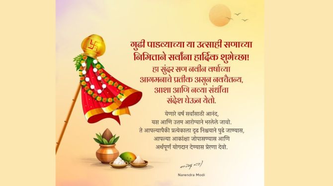 Gudi Padwa 2026