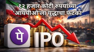 PhonePe IPO SEBI approval and delay details