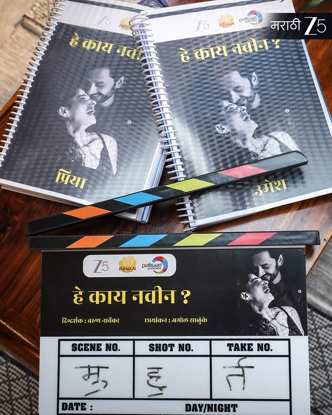 Priya Bapat Umesh Kamat Hey Kay Navin Web Series