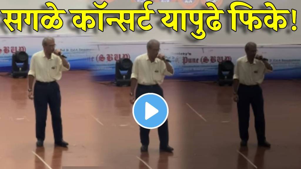 Pune Professor Sing Mehbooba Mehbooba Song Pune Professor Sing Mehbooba Mehbooba Song
