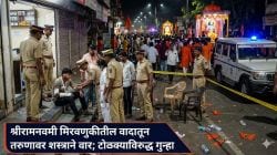 श्रीरामनवमी मिरवणुकीतील वादातून तरुणावर शस्त्राने वार; टोळक्याविरुद्ध गुन्हा