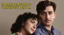 नर्गिसच्या लग्नाची बातमी ऐकून राज कपूर यांनी स्वतःला दिले होते सिगारेटचे चटके; बाथटबमध्ये पडून ढसाढसा रडले होते ‘शोमन’