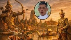 Ram Navami 2026: थायलंडच्या राजाला ‘राम’ का म्हणतात आणि त्याचा भारतातील अयोध्येशी काय संबंध आहे? जाणून घ्या सविस्तर