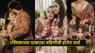 Rashmika Mandanna younger sister shiman mandanna photos