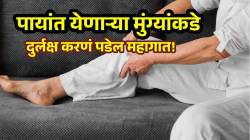 झोपेत अचानक पायांत मुंग्या येतात? दुर्लक्ष करणं पडेल महागात, असू शकतो ‘हा’ गंभीर आजार