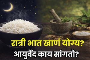 Night rice consumption facts