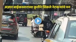 “मुंबईत अजूनही माणुसकी जिवंत…”, ट्रॅफिकमध्ये अडकली रुग्णवाहिका, मदतीला धावला अज्ञात बाईकस्वार; Video Viral