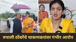 Rupali Chakankar Controversy: “रुपाली चाकणकर पुरावे नष्ट करतील”, कॅप्टन खरात प्रकरणी पक्षातून विरोध, रुपाली ठोंबरेंनी केले गंभीर आरोप