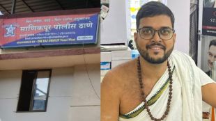 Rushikesh Vaidya Vasai rape case | Self-proclaimed godman crime Pune | Manikpur police station FIR | Maharashtra crime news update