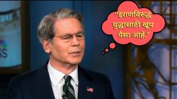 US Iran War: “युद्धासाठी बक्कळ पैसा, ट्रम्प यांच्याकडून सर्व पर्याय खुले”, अमेरिकी अर्थमंत्र्यांचे वक्तव्य; संघर्ष लवकर संपण्याची शक्यता धूसर?