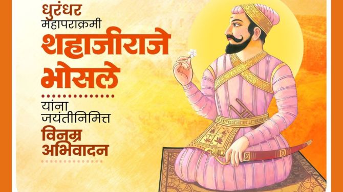 Shahajiraje Bhonsale Jayanti