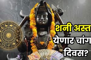 Saturn enters temporary Pisces phase, highlighting opportunities for growth, promotion, and family happiness