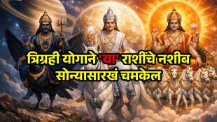 Shani Sukra Surya Trigrahi Yog 2026