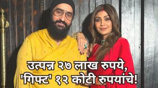 Shilpa Shetty tax case gift from Raj Kundra ITAT ruling