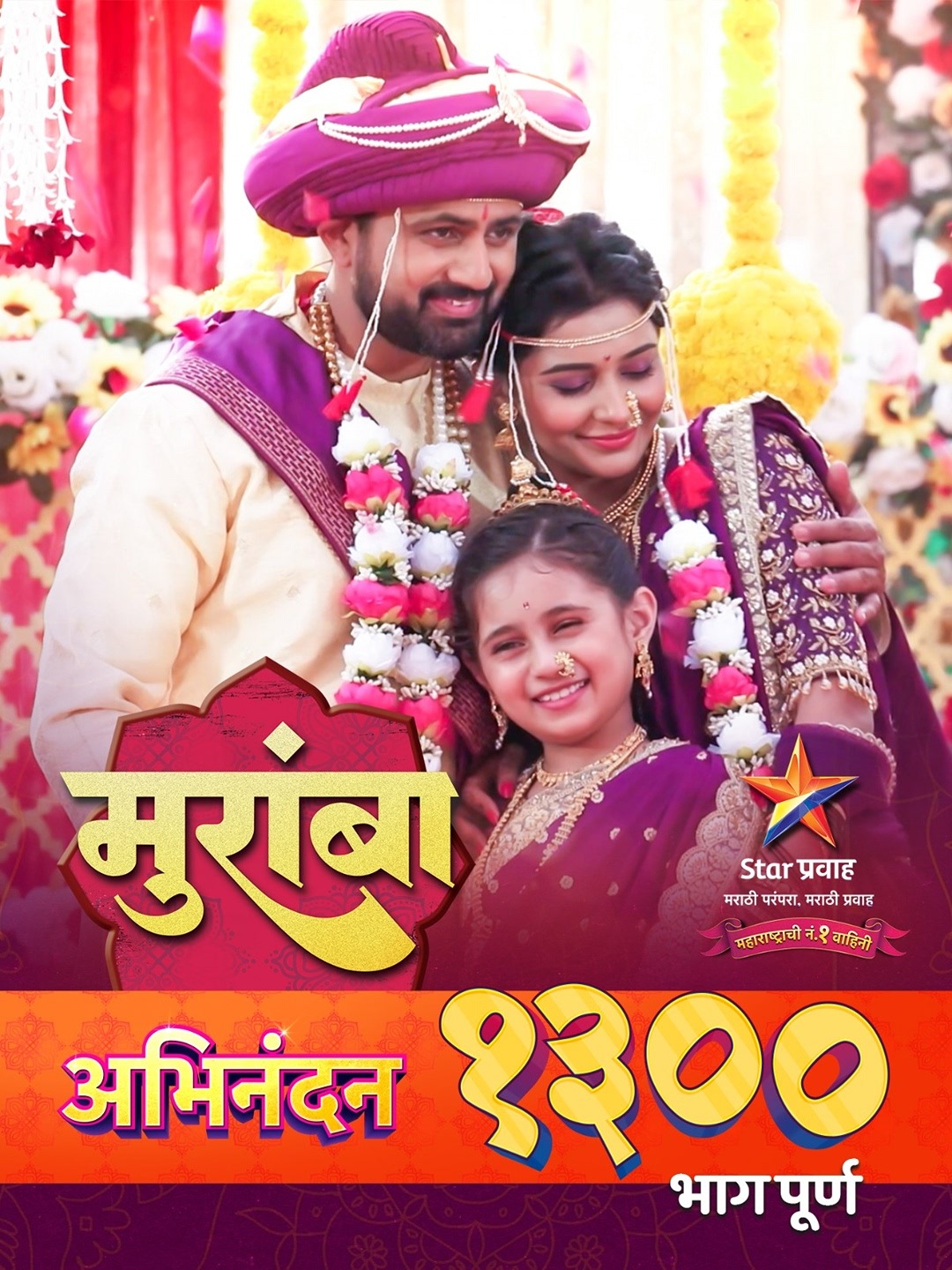 Shivani Mundhekar Purple Nauvari Saree Jewellery Look