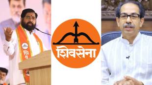 Shivsena News