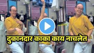 Shopkeeper dance video viral