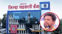 अहिल्यानगर जिल्हा बँकेची मतदारयादी तयार करण्यापूर्वी बोगस संस्था रद्द करा; माजी खासदार डॉ. सुजय विखे यांची मागणी